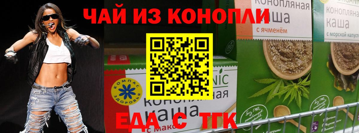 Бердск  Cannafood марихуана  Вход с VPN 