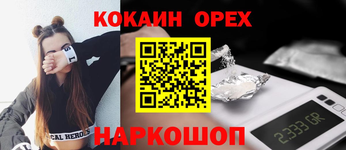 КОКАИН Перу  COCAIN 98%  Вход с VPN  Бердск 