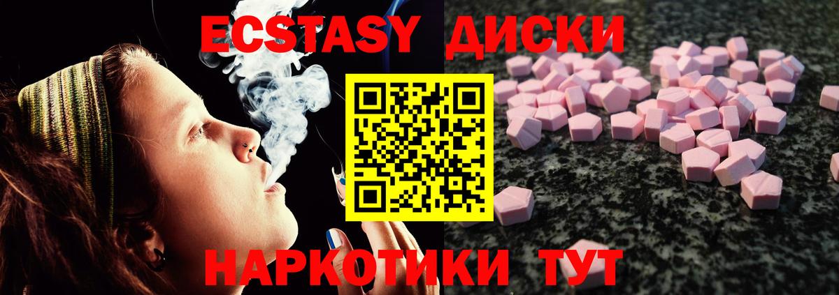 ЭКСТАЗИ 99% Бердск