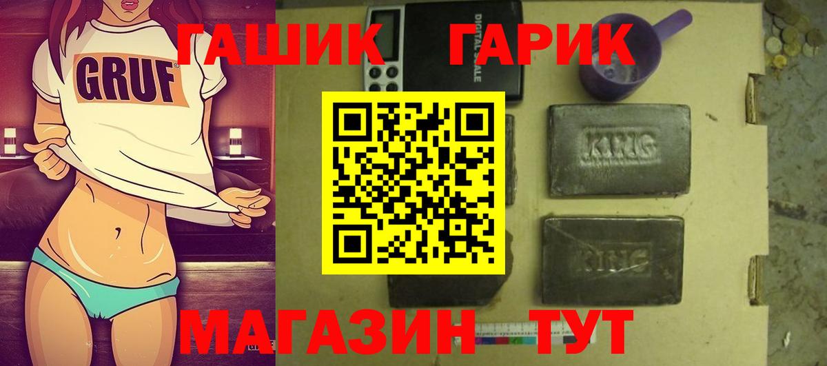 Бердск  ГАШИШ ice o lator  Вход с VPN 