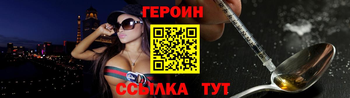 Героин афганец  Вход с VPN  Бердск 