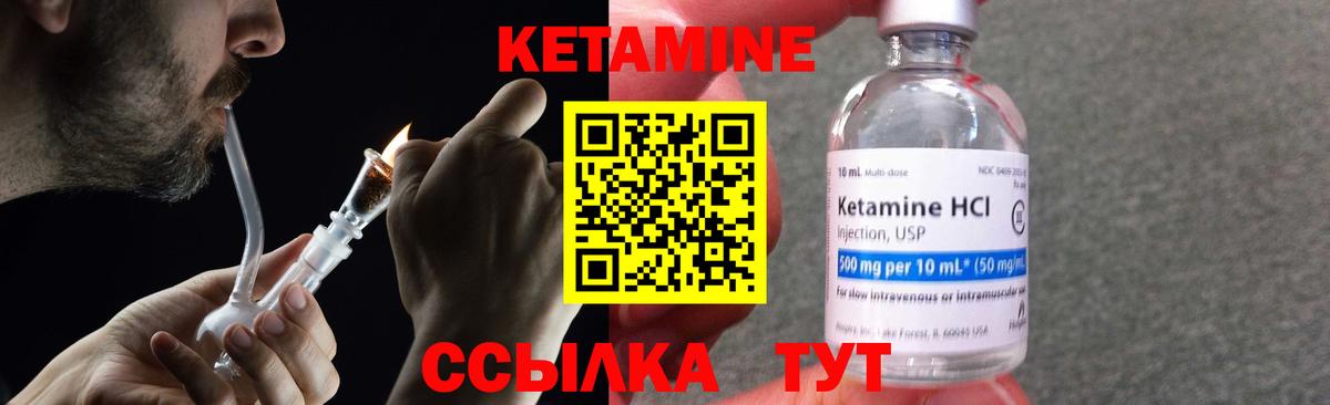 Бердск  КЕТАМИН VHQ  КЕТАМИН VHQ  Вход с VPN 