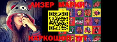 марки nbome Белореченск