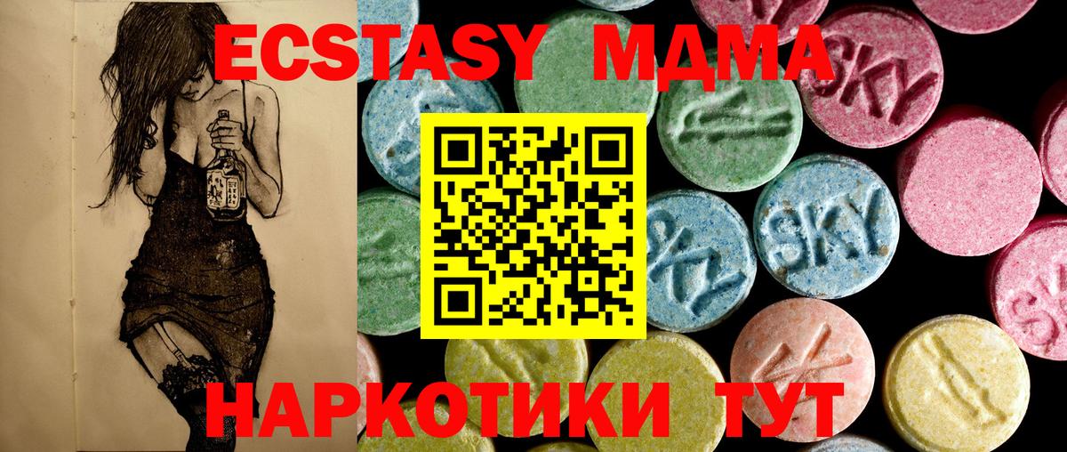 MDMA  МДМА Molly  Бердск  Вход с VPN  MDMA crystal 