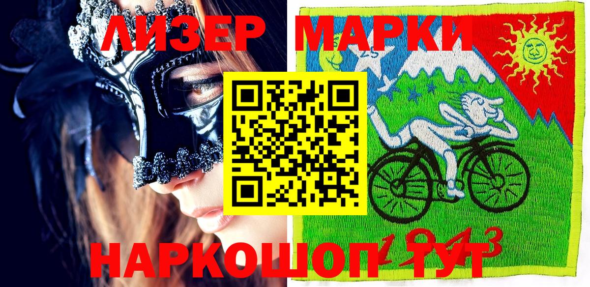 Марки 25I-NBOMe 1,5мг Бердск