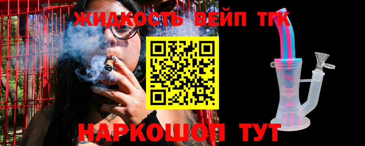 ТГК концентрат  Вход с VPN  купить наркоту  Бердск 